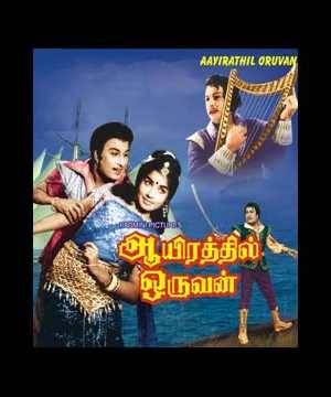 Aayirathil Oruvan