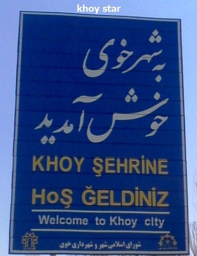 Khoy