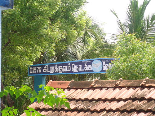 Kidarakulam