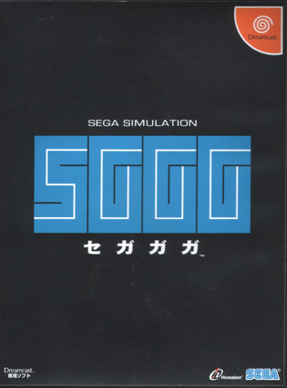 Segagaga