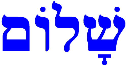 shalom