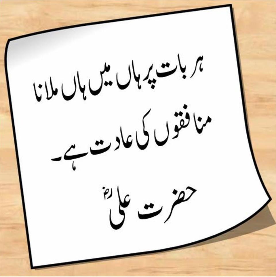 Urdu Quotes And Sayings By Famous People